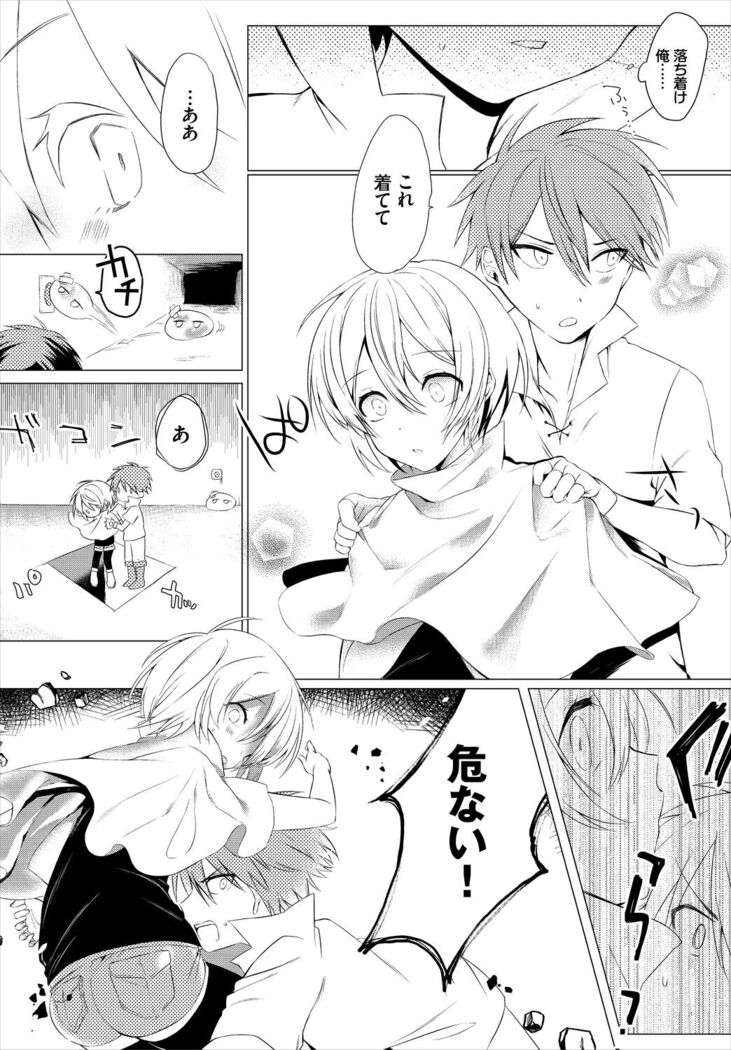 Dungeon Kouryaku wa SEX de!! Vol. 5