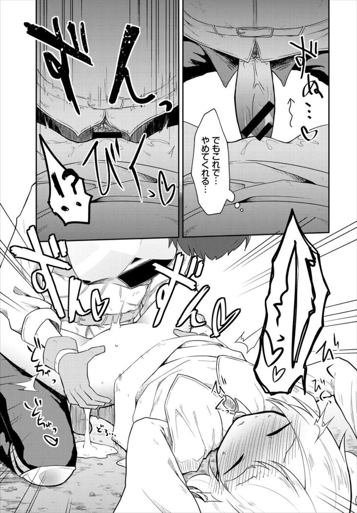 Dungeon Kouryaku wa SEX de!! Vol. 5
