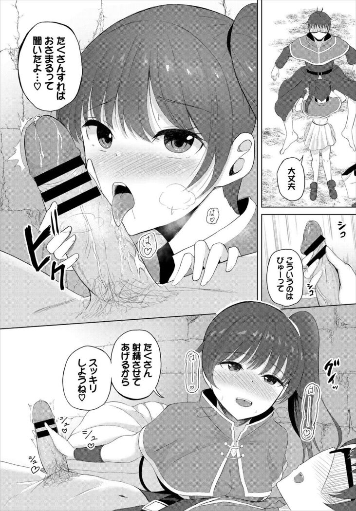 Dungeon Kouryaku wa SEX de!! Vol. 5