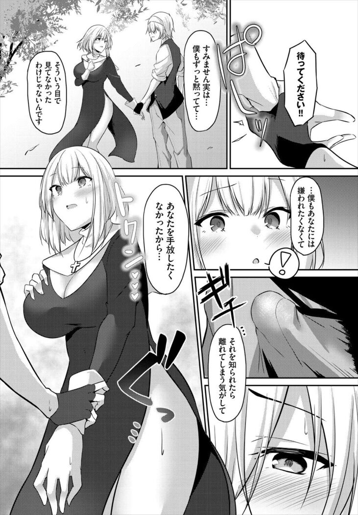 Dungeon Kouryaku wa SEX de!! Vol. 5