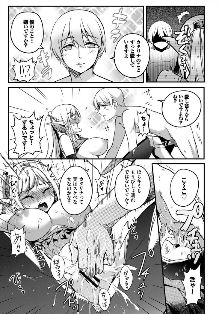Dungeon Kouryaku wa SEX de!! Vol. 5