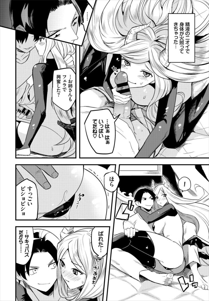 Dungeon Kouryaku wa SEX de!! Vol. 5