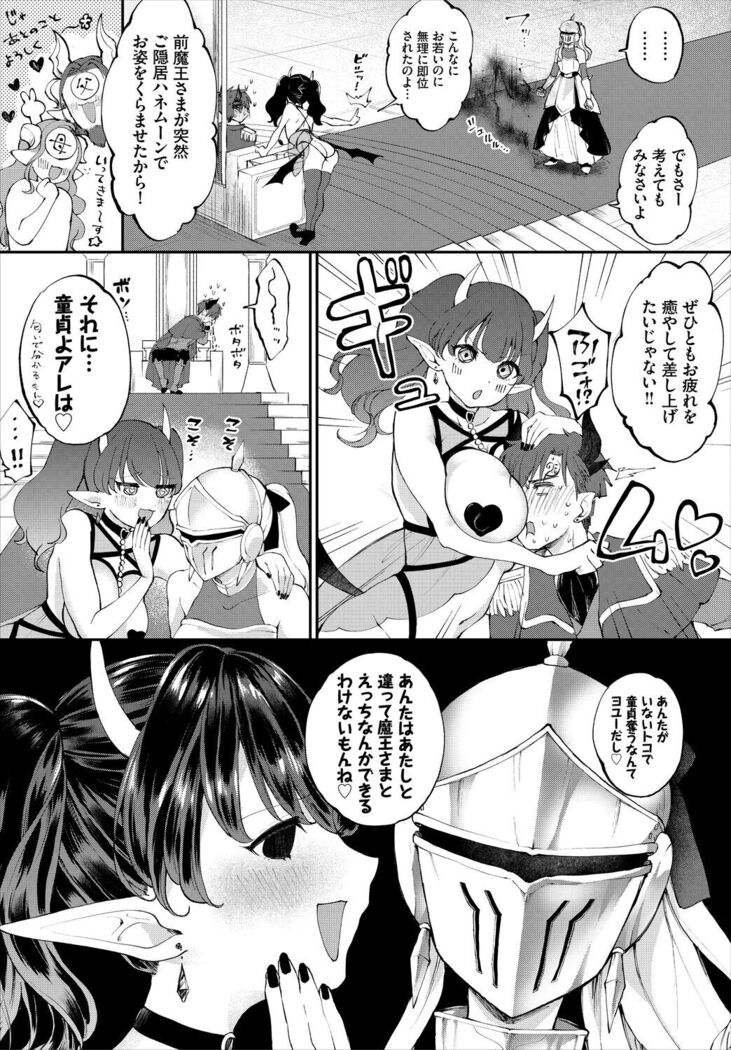 Dungeon Kouryaku wa SEX de!! Vol. 5