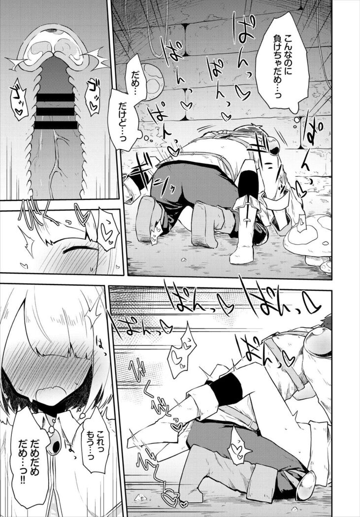 Dungeon Kouryaku wa SEX de!! Vol. 5