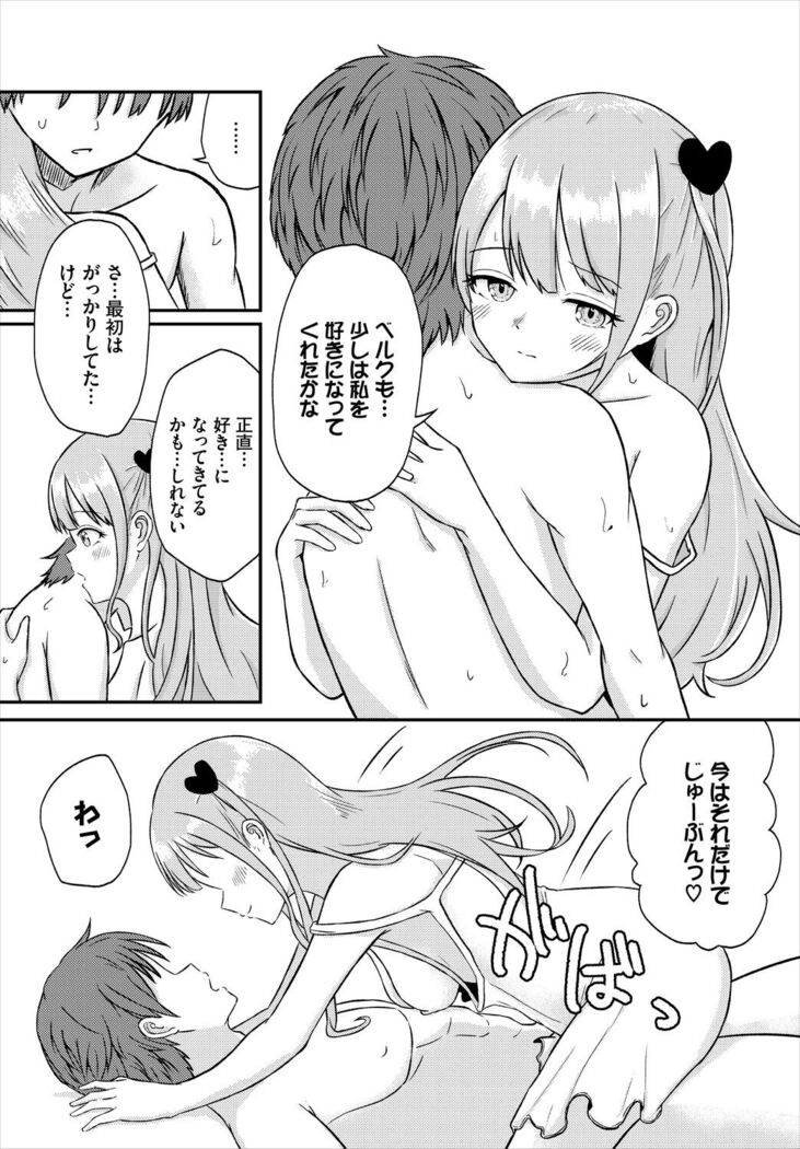 Dungeon Kouryaku wa SEX de!! Vol. 5