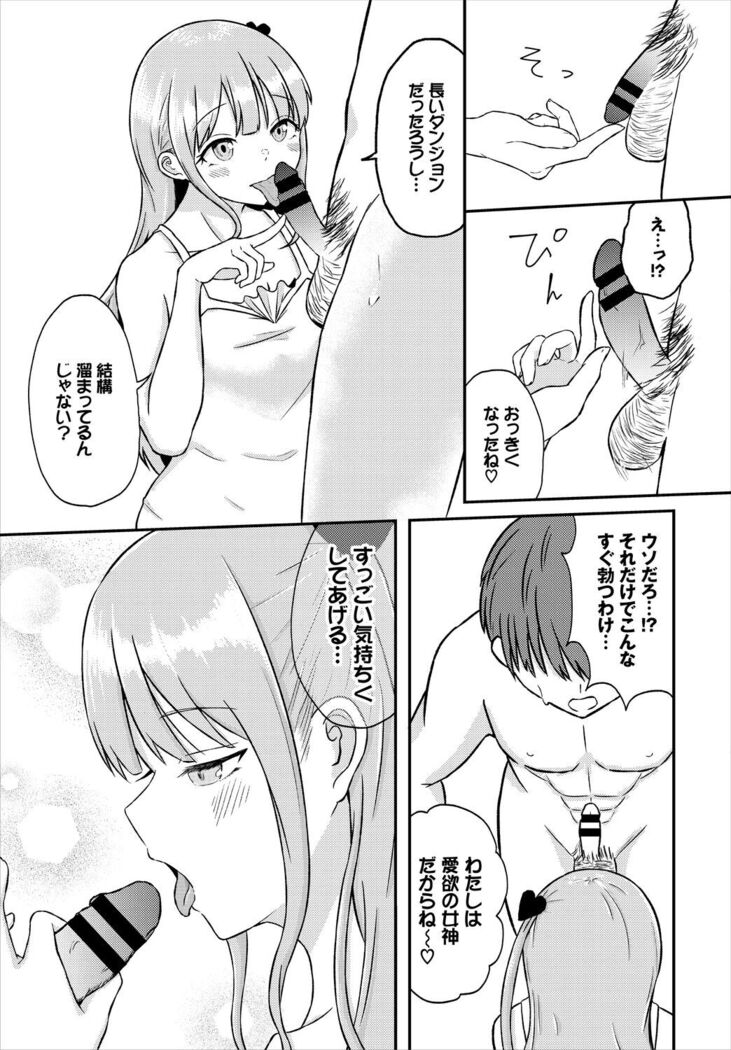 Dungeon Kouryaku wa SEX de!! Vol. 5