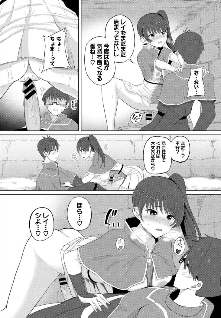 Dungeon Kouryaku wa SEX de!! Vol. 5