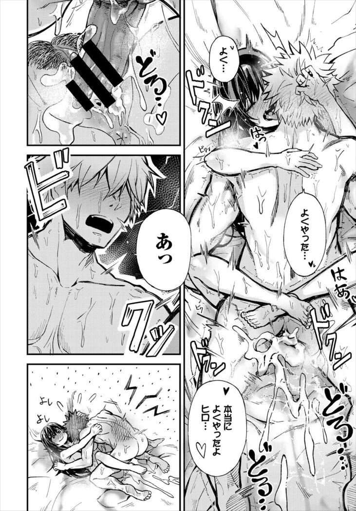 Dungeon Kouryaku wa SEX de!! Vol. 5