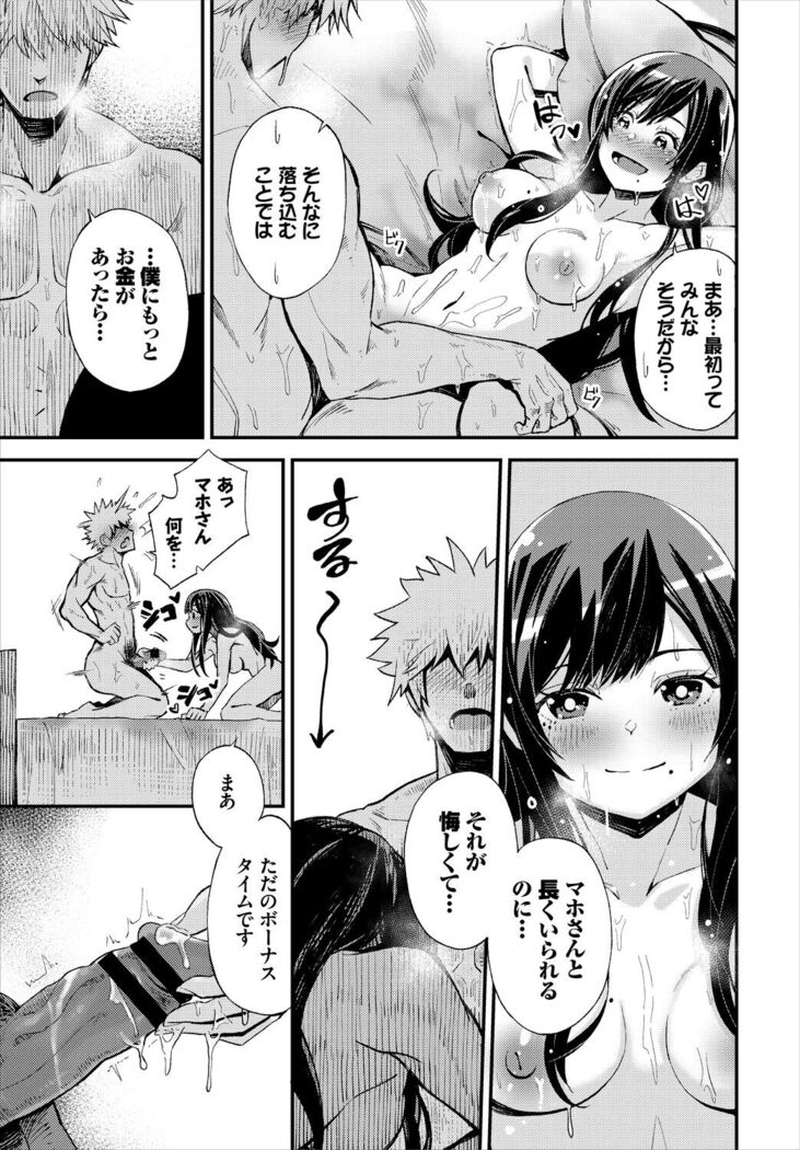 Dungeon Kouryaku wa SEX de!! Vol. 5