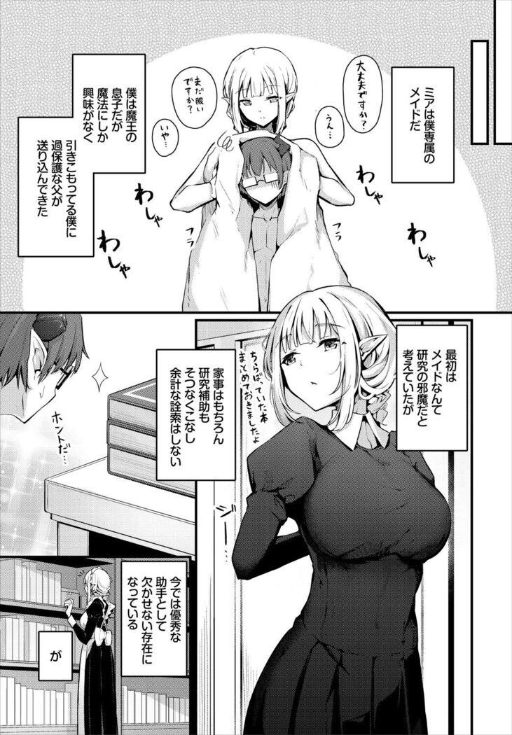 Dungeon Kouryaku wa SEX de!! Vol. 5