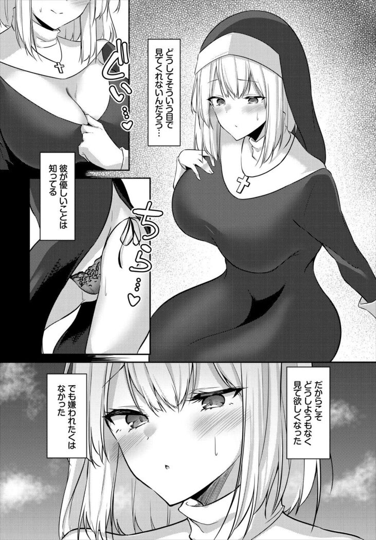 Dungeon Kouryaku wa SEX de!! Vol. 5