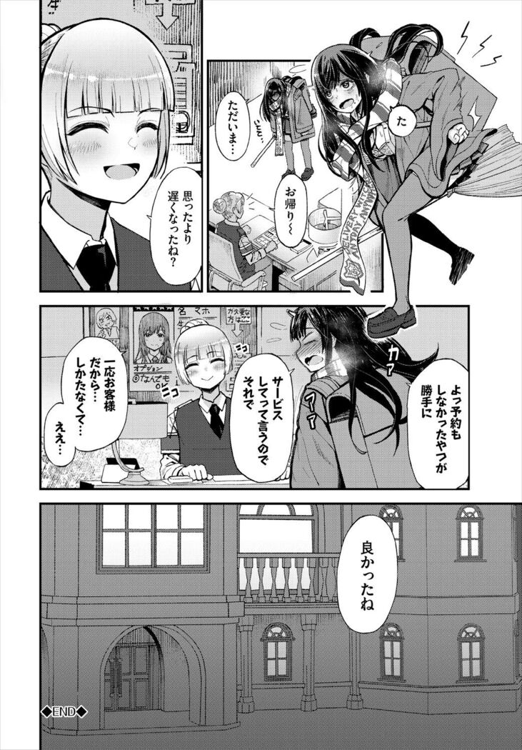 Dungeon Kouryaku wa SEX de!! Vol. 5