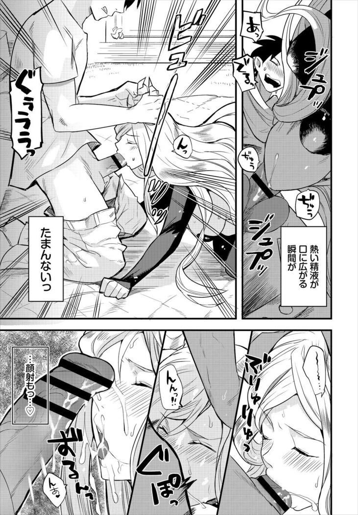 Dungeon Kouryaku wa SEX de!! Vol. 5