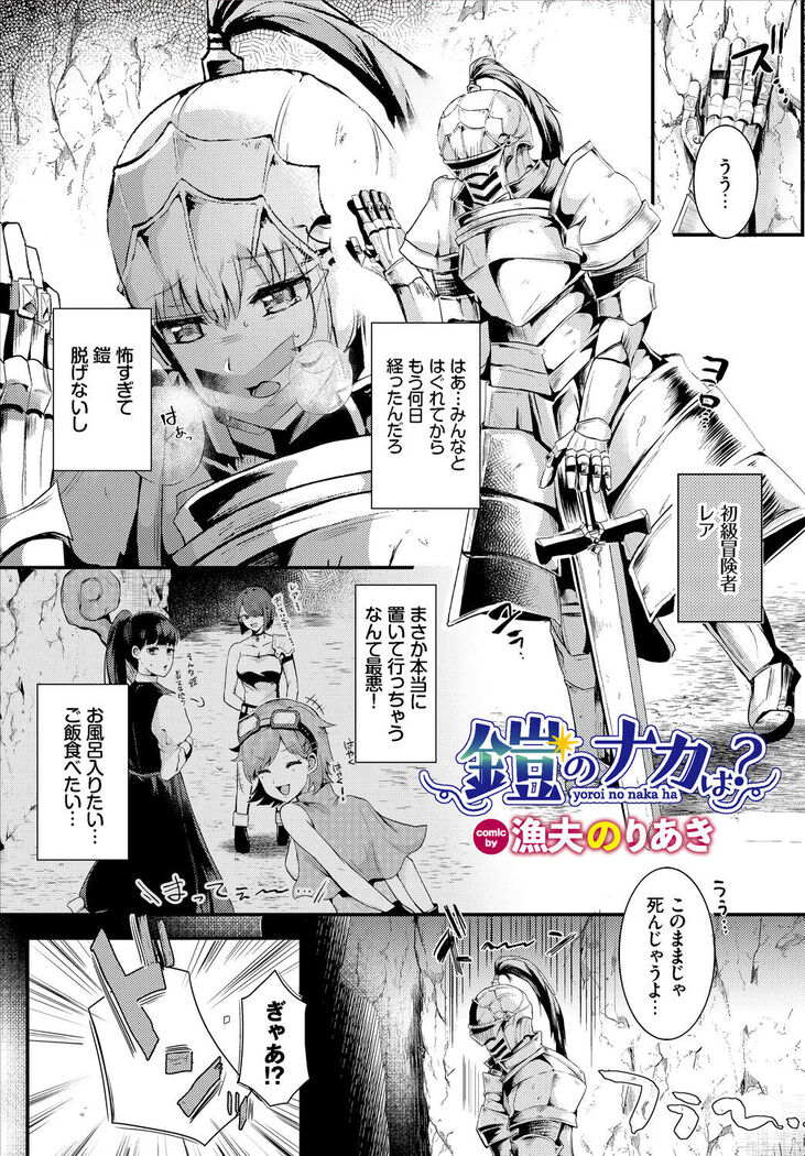 Dungeon Kouryaku wa SEX de!! Vol. 5