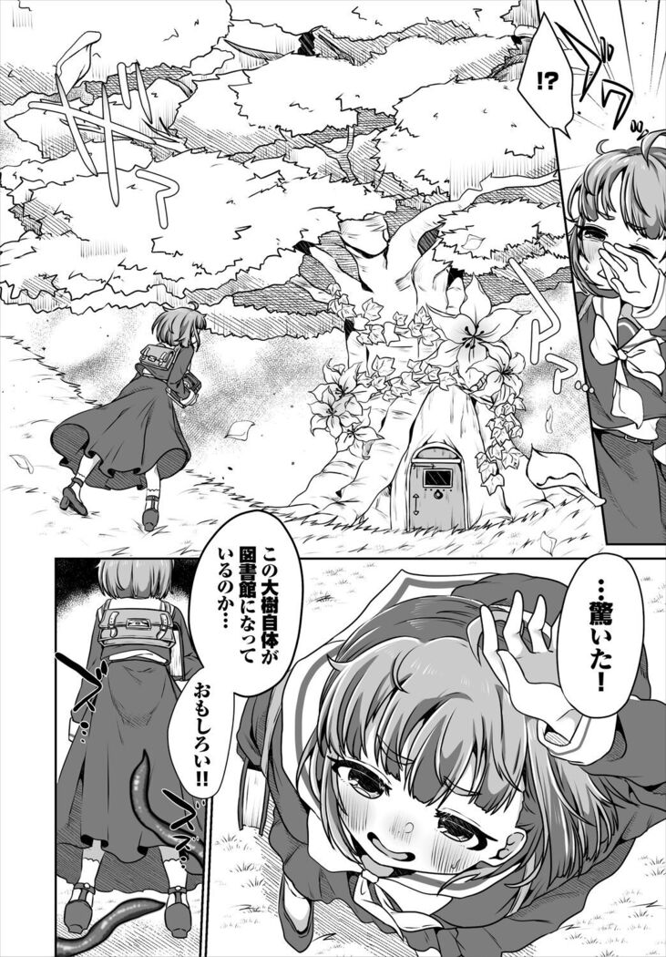 Dungeon Kouryaku wa SEX de!! Vol. 5
