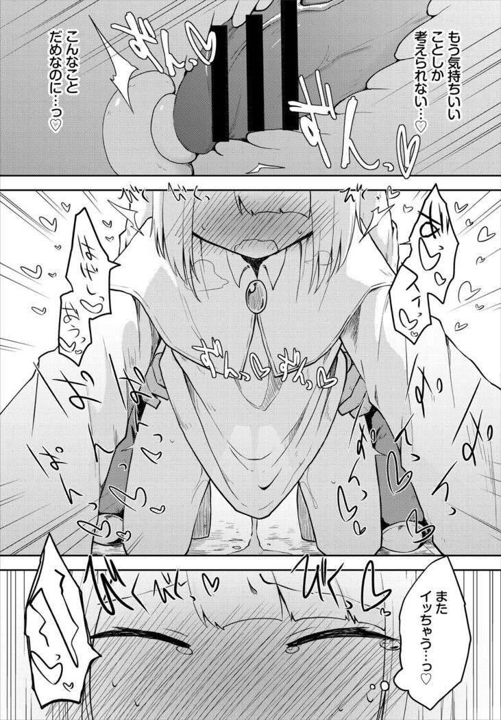 Dungeon Kouryaku wa SEX de!! Vol. 5