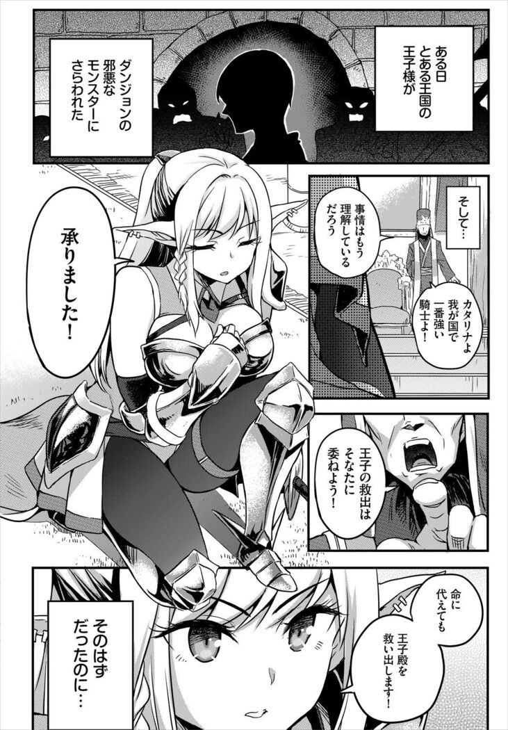 Dungeon Kouryaku wa SEX de!! Vol. 5
