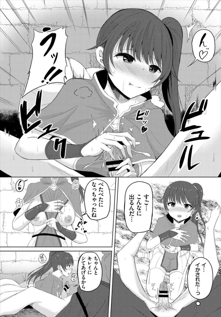 Dungeon Kouryaku wa SEX de!! Vol. 5