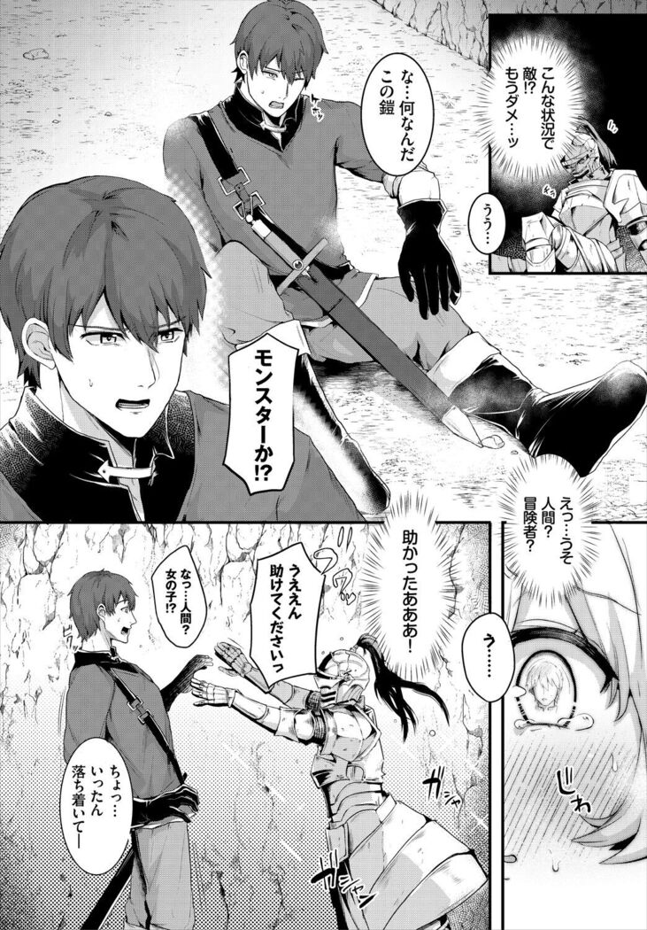 Dungeon Kouryaku wa SEX de!! Vol. 5