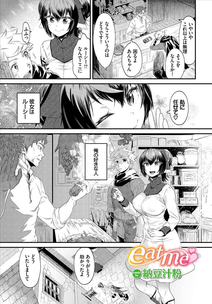 Dungeon Kouryaku wa SEX de!! Vol. 5