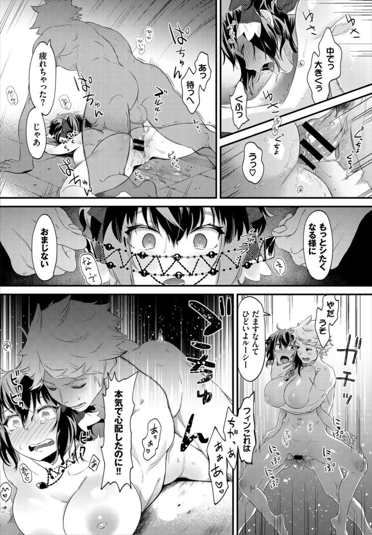 Dungeon Kouryaku wa SEX de!! Vol. 5