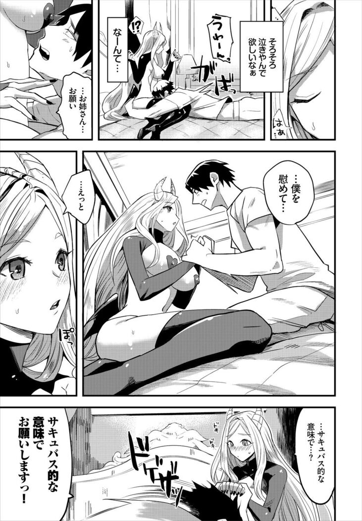 Dungeon Kouryaku wa SEX de!! Vol. 5