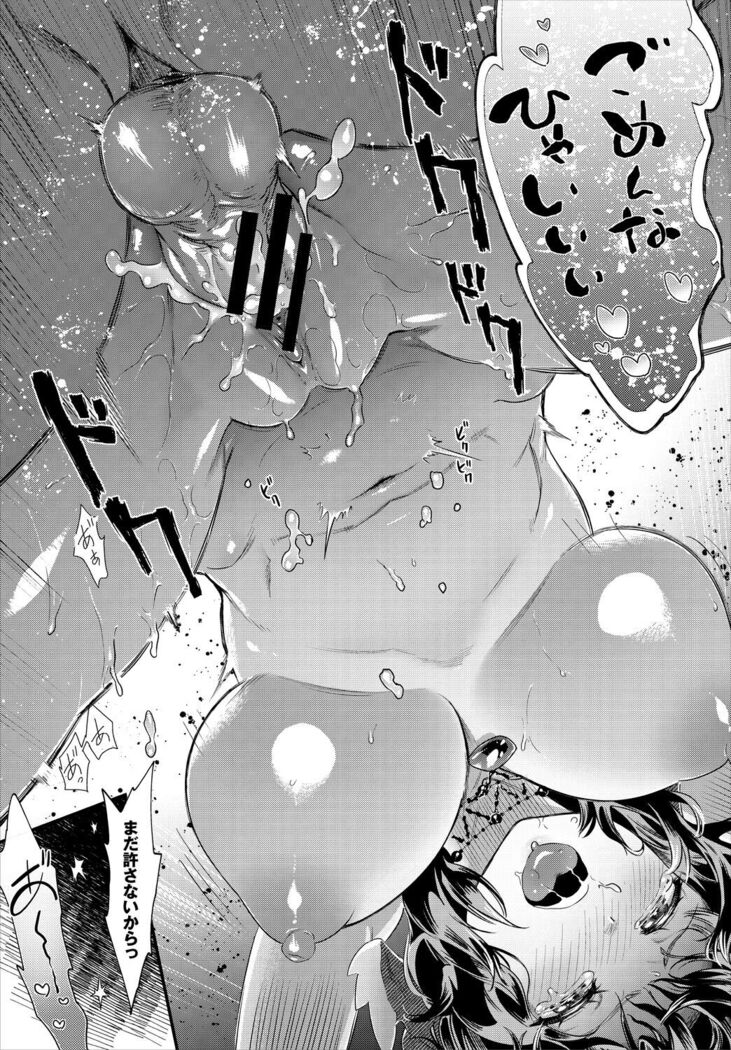 Dungeon Kouryaku wa SEX de!! Vol. 5