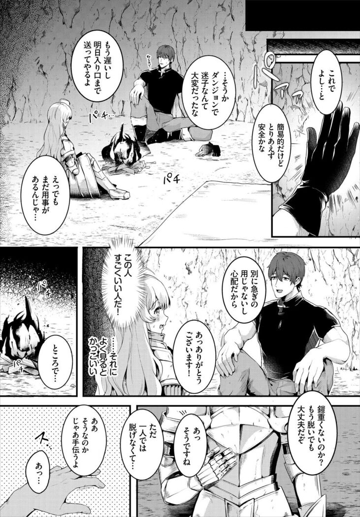 Dungeon Kouryaku wa SEX de!! Vol. 5