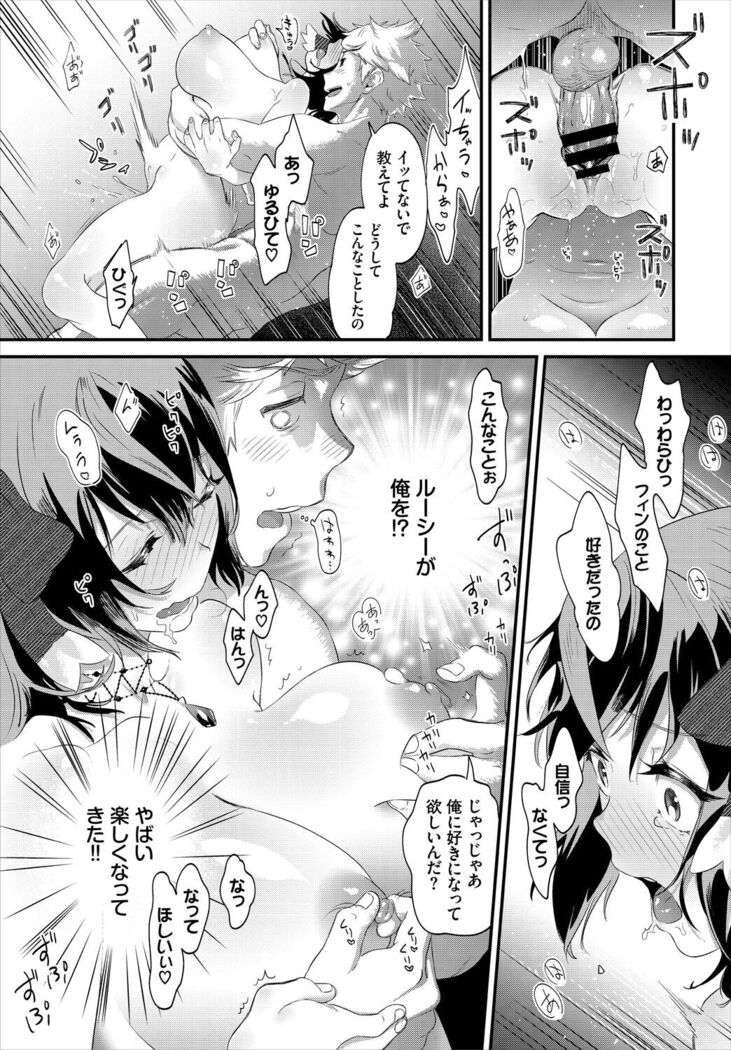 Dungeon Kouryaku wa SEX de!! Vol. 5