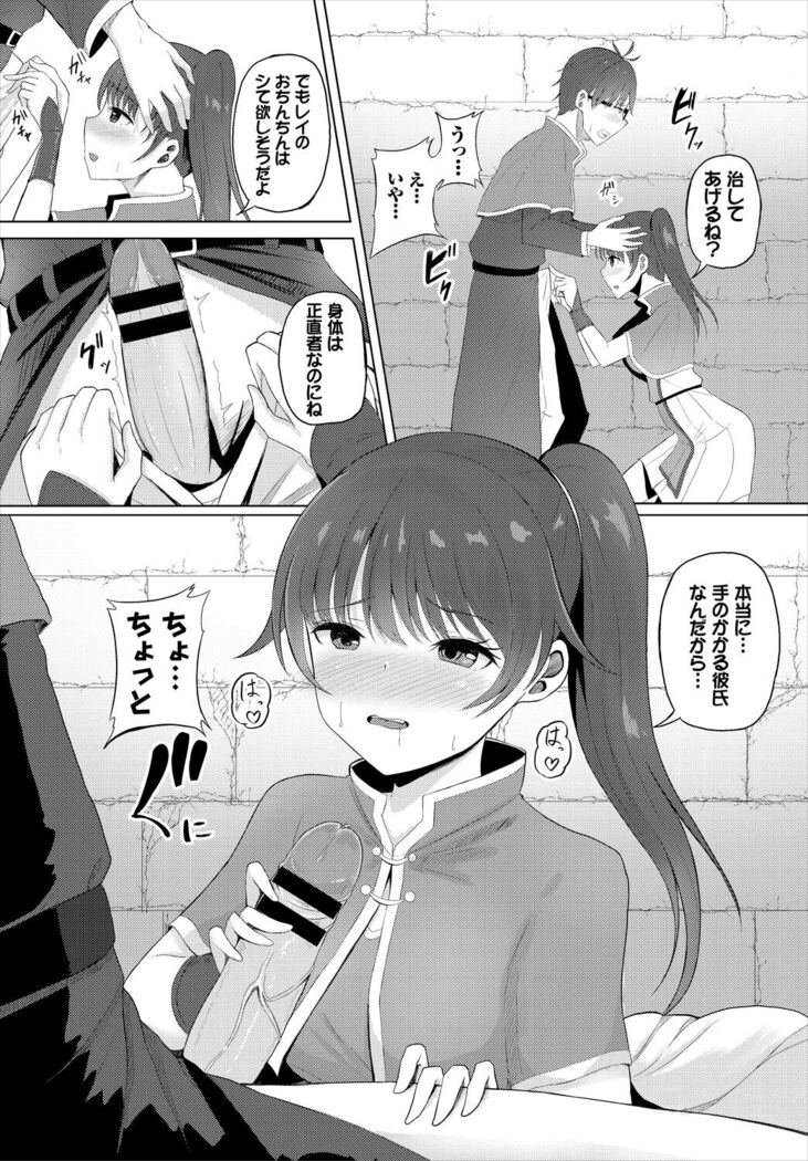 Dungeon Kouryaku wa SEX de!! Vol. 5