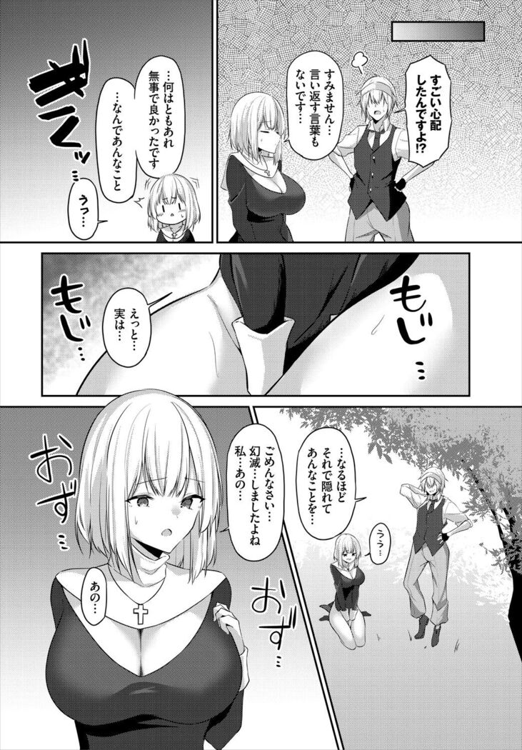 Dungeon Kouryaku wa SEX de!! Vol. 5