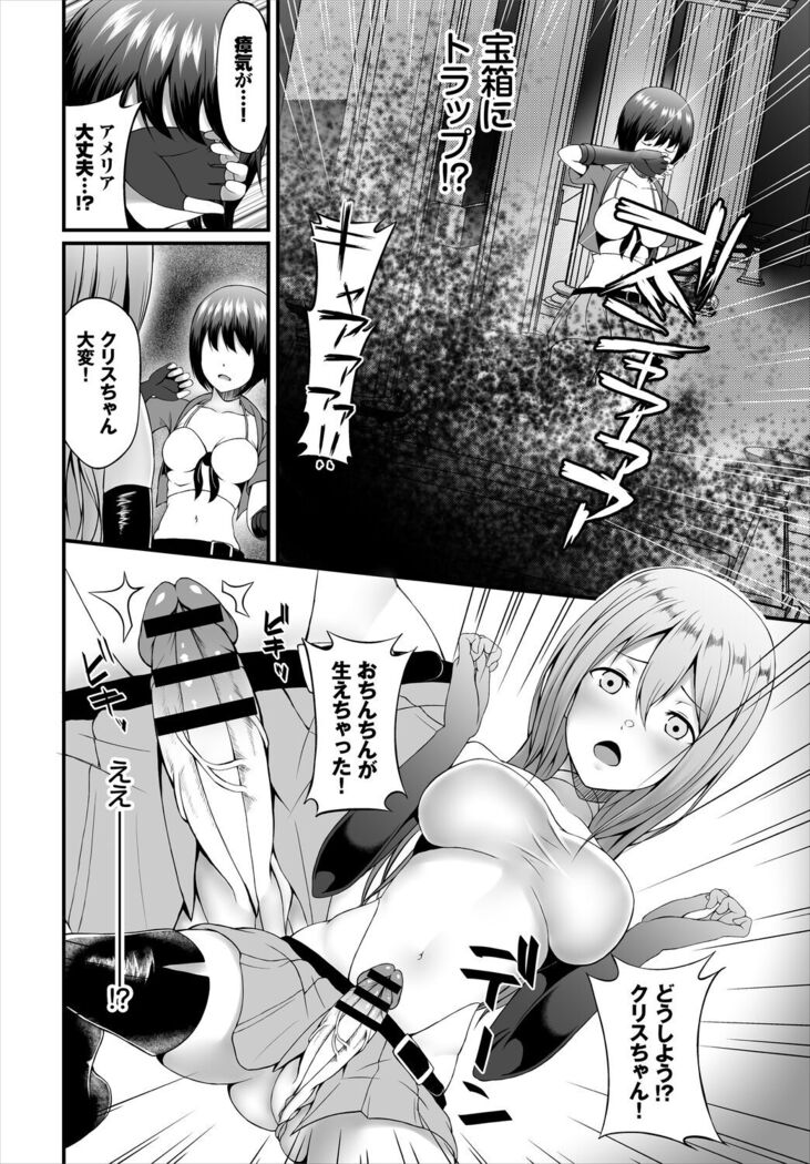 Dungeon Kouryaku wa SEX de!! Vol. 5