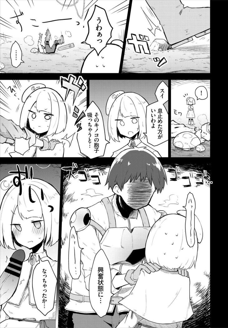 Dungeon Kouryaku wa SEX de!! Vol. 5