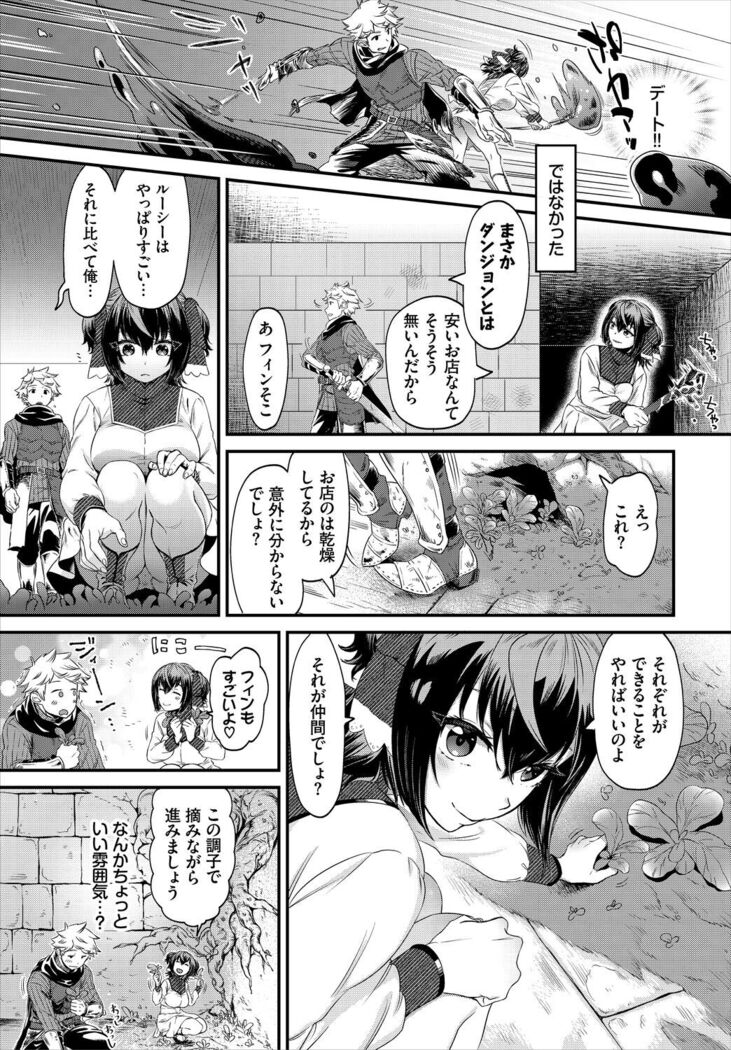 Dungeon Kouryaku wa SEX de!! Vol. 5