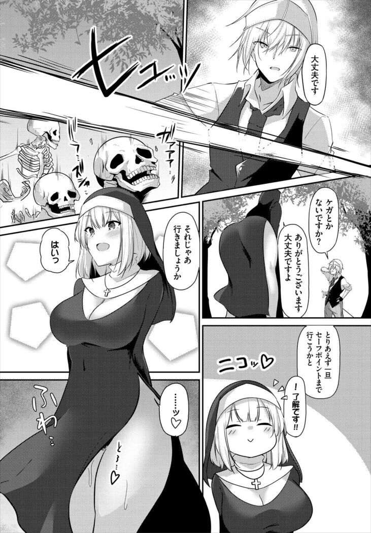 Dungeon Kouryaku wa SEX de!! Vol. 5