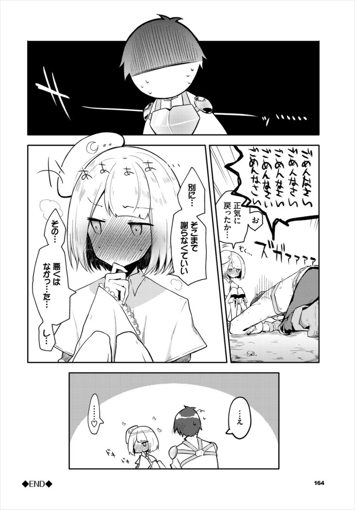Dungeon Kouryaku wa SEX de!! Vol. 5