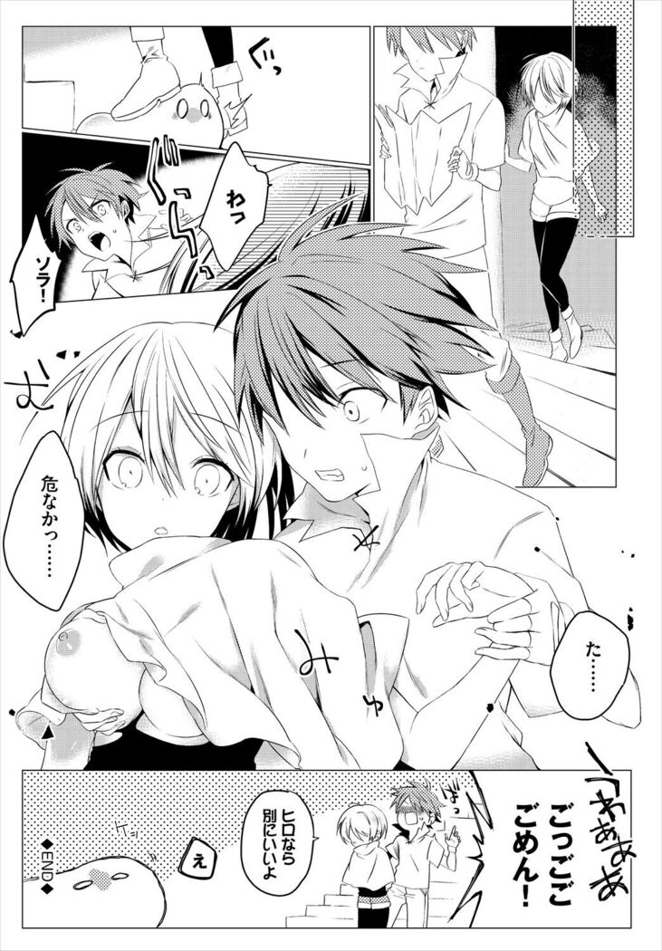 Dungeon Kouryaku wa SEX de!! Vol. 5