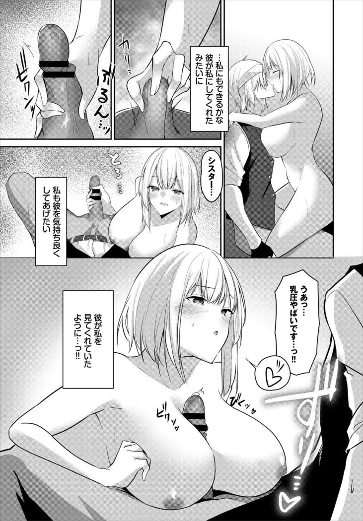 Dungeon Kouryaku wa SEX de!! Vol. 5