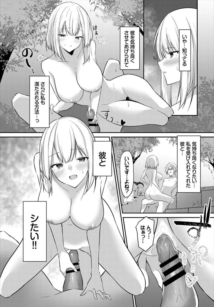 Dungeon Kouryaku wa SEX de!! Vol. 5