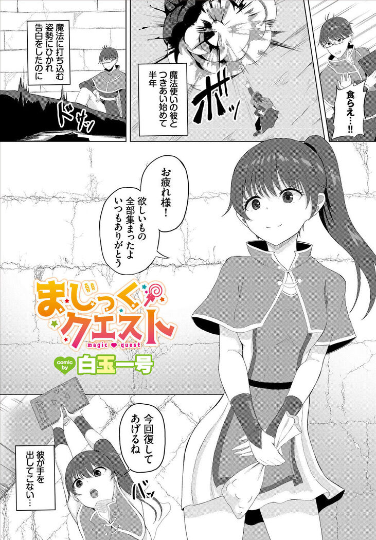 Dungeon Kouryaku wa SEX de!! Vol. 5