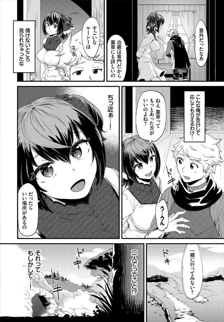 Dungeon Kouryaku wa SEX de!! Vol. 5