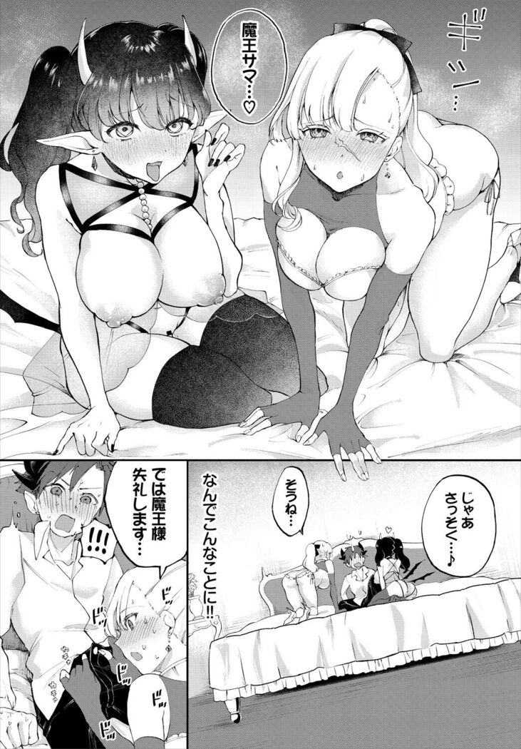 Dungeon Kouryaku wa SEX de!! Vol. 5