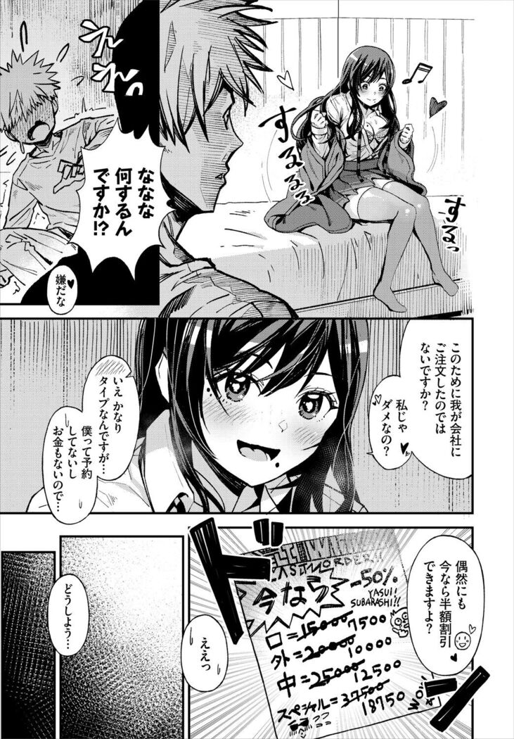 Dungeon Kouryaku wa SEX de!! Vol. 5