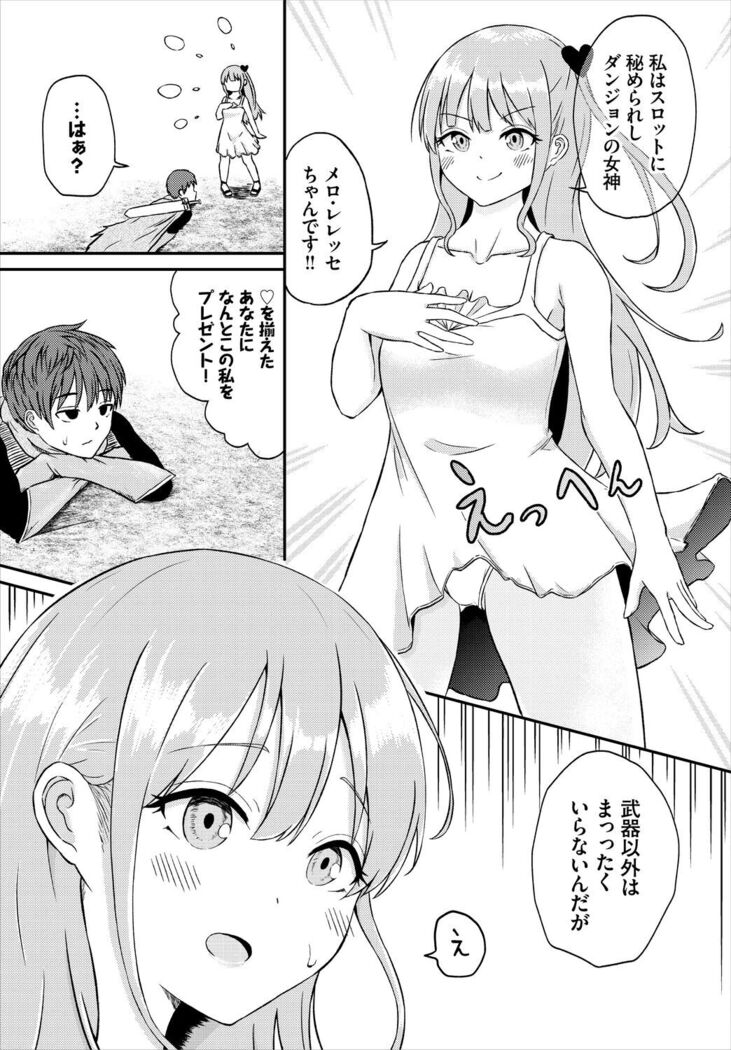 Dungeon Kouryaku wa SEX de!! Vol. 5