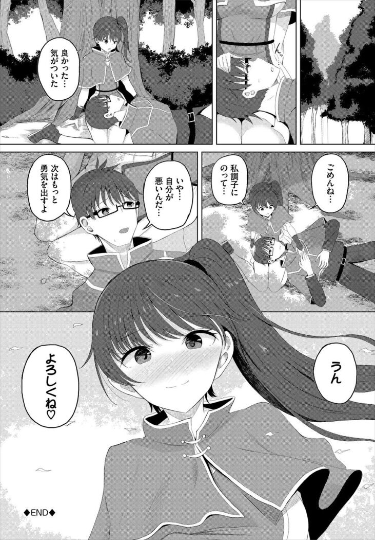 Dungeon Kouryaku wa SEX de!! Vol. 5