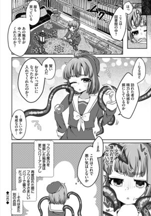 Dungeon Kouryaku wa SEX de!! Vol. 5 Page #184