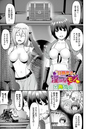 Dungeon Kouryaku wa SEX de!! Vol. 5 Page #125