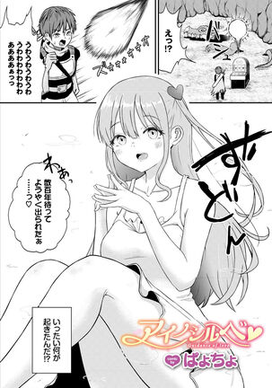 Dungeon Kouryaku wa SEX de!! Vol. 5 Page #265