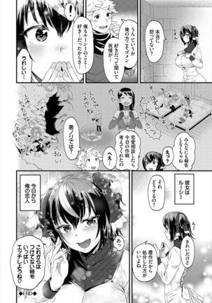 Dungeon Kouryaku wa SEX de!! Vol. 5 Page #46
