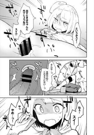Dungeon Kouryaku wa SEX de!! Vol. 5 Page #151